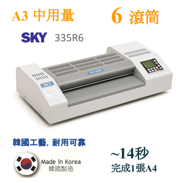 SKY-335R6 Plastifieuse A3